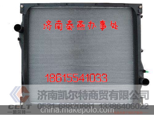 WG9725530011,水箱散熱器,濟(jì)南凱爾特商貿(mào)有限公司