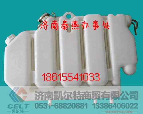 AZ9112530333,膨胀水箱,济南凯尔特商贸有限公司 AZ9112530333,膨胀水箱,济南凯尔特商贸有限公司
