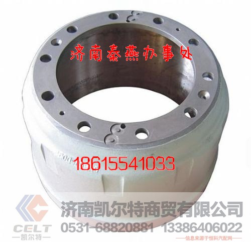 WG9112440001,制动鼓,济南凯尔特商贸有限公司