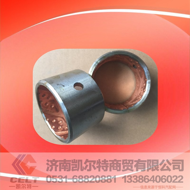 WG9100411035,襯套,濟(jì)南凱爾特商貿(mào)有限公司