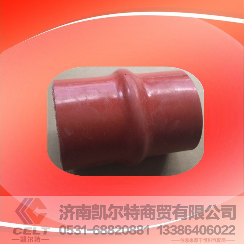 VG1557060013,ERG冷却水软管,济南凯尔特商贸有限公司