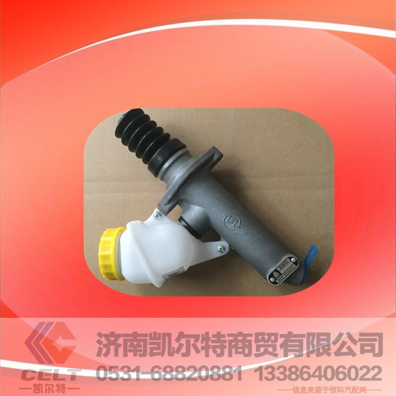 WG9719230023,离合器主缸,济南凯尔特商贸有限公司