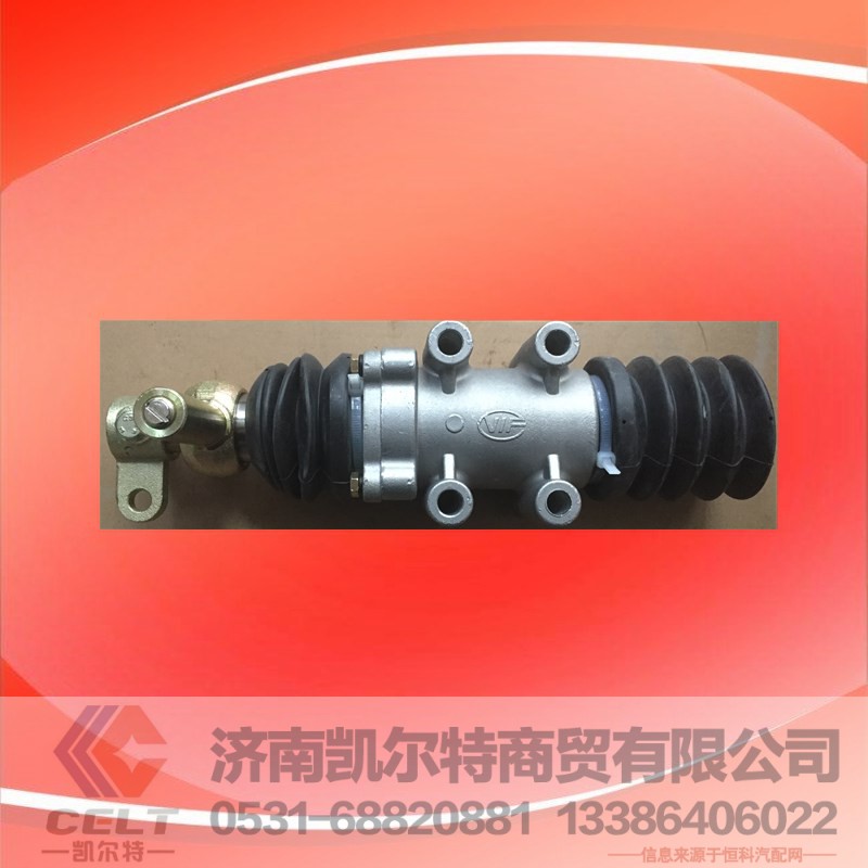 WG2203210314,离合器分泵,济南凯尔特商贸有限公司