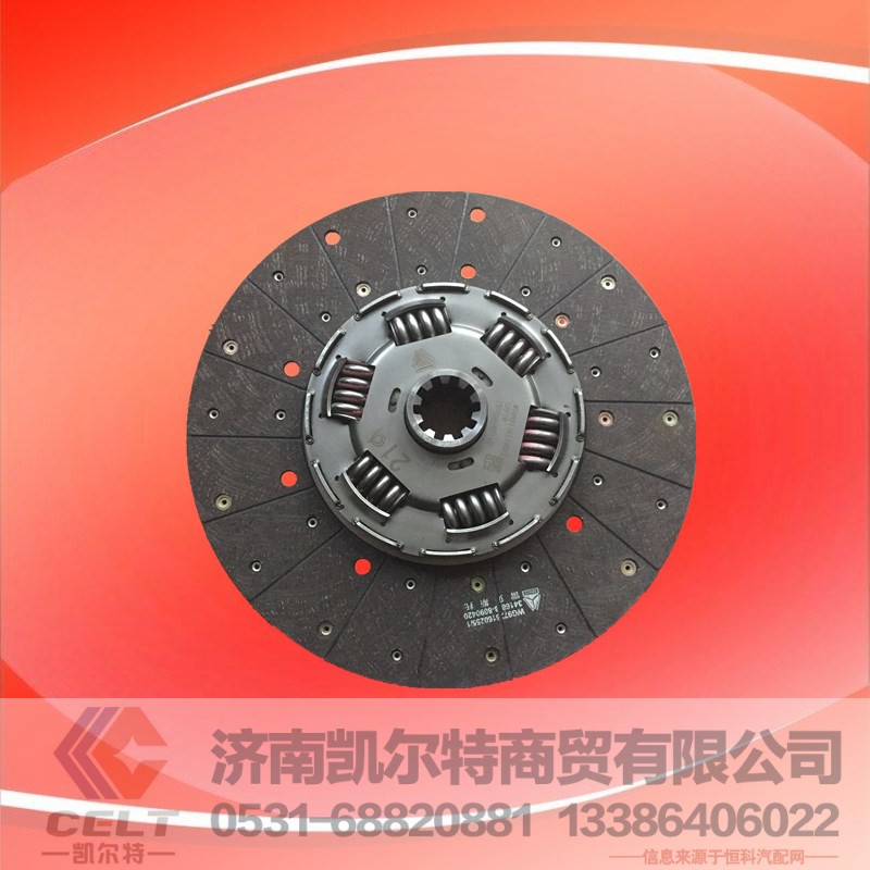 WG9725160390,从动盘总成,济南凯尔特商贸有限公司