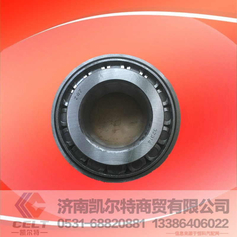 WG9100032314,圆锥滚子轴承,济南凯尔特商贸有限公司 WG9100032314,圆锥滚子轴承,济南凯尔特商贸有限公司
