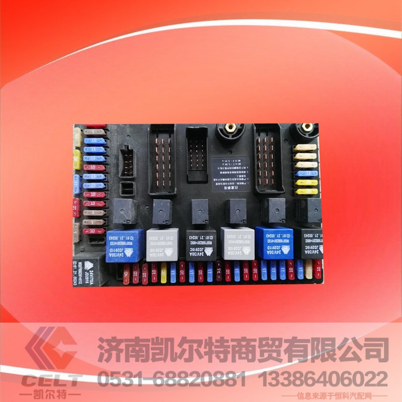WG9716582301,电器接线盒总成,济南凯尔特商贸有限公司