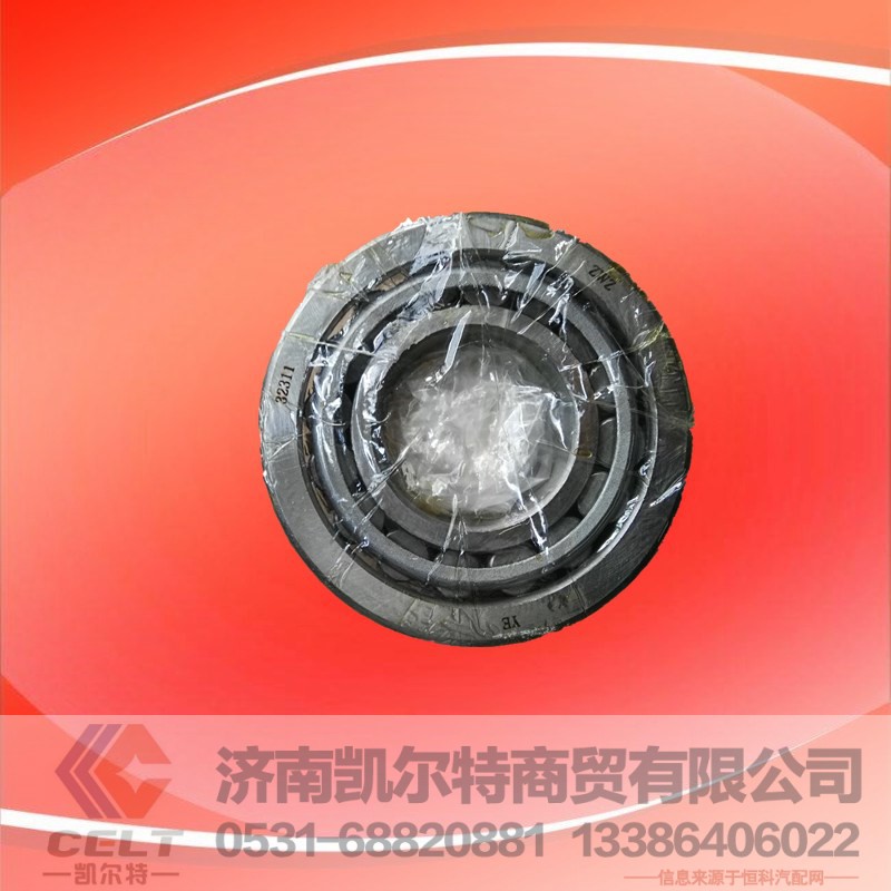 WG9100032311,圆锥滚子轴承,济南凯尔特商贸有限公司 WG9100032311,圆锥滚子轴承,济南凯尔特商贸有限公司