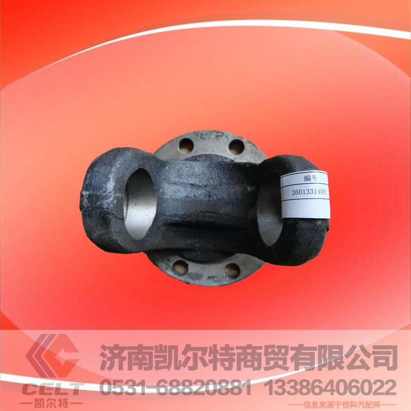 26013314062,传动轴连接片,济南凯尔特商贸有限公司