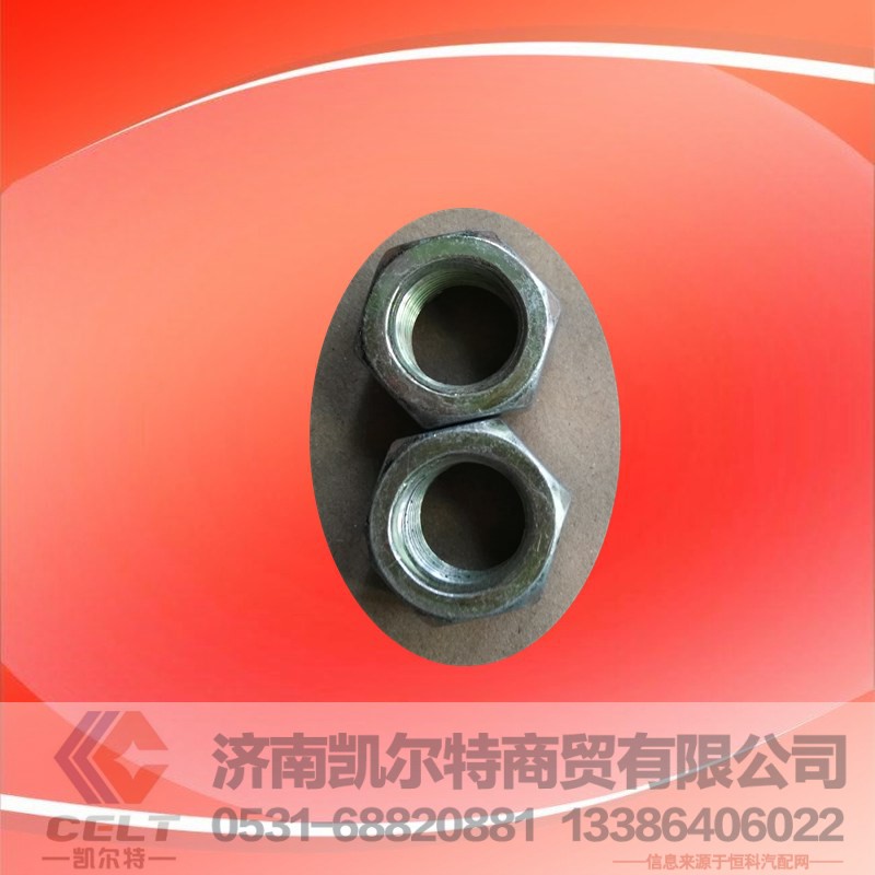 ZQ361B16,六角螺母,济南凯尔特商贸有限公司