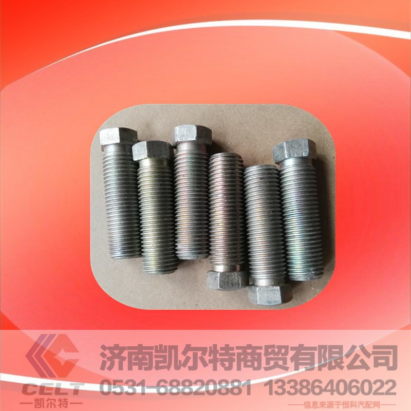 WG880410059,调整螺丝,济南凯尔特商贸有限公司