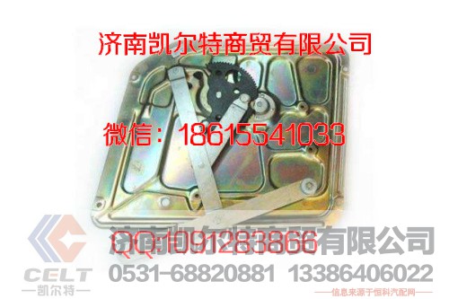 重汽潍柴发动机等配件 WG1642330003 玻璃升降器