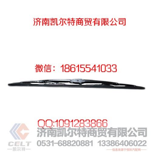 前脸 保险杠 大灯等配件 WG1642740011雨刮片