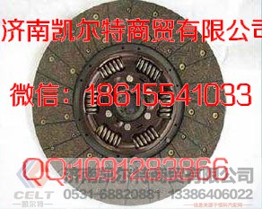 离合器压盘    离合器片   AZ9725160390