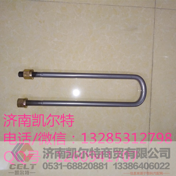 重汽陜汽配件 騎馬螺絲  24*500
