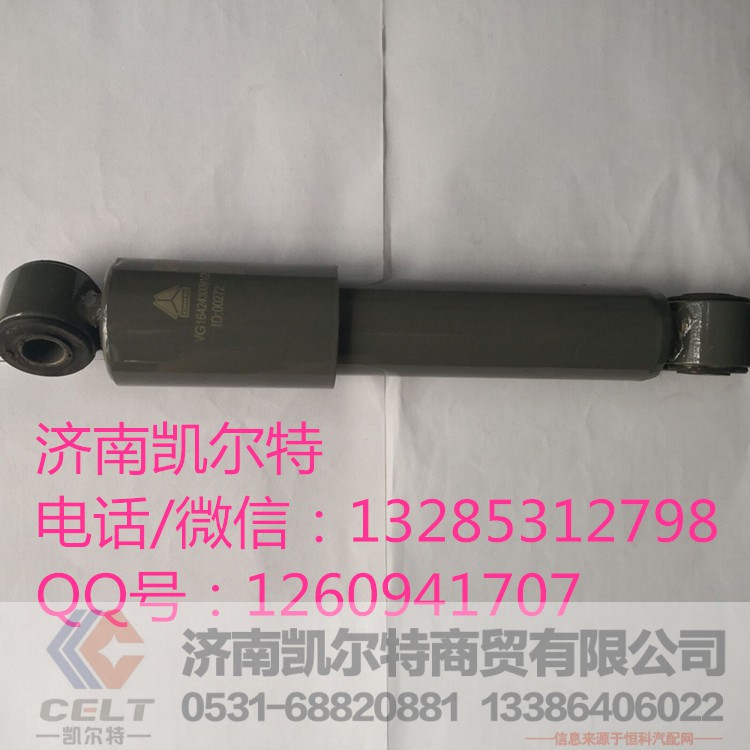 重汽陜汽配件 1642430091減震器