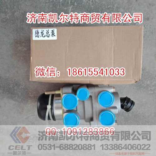斯太尔豪沃德龙刹车总泵制动总阀