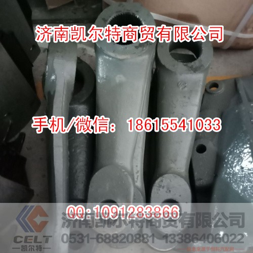 斯太尔豪沃 WG9725470298转向摇臂