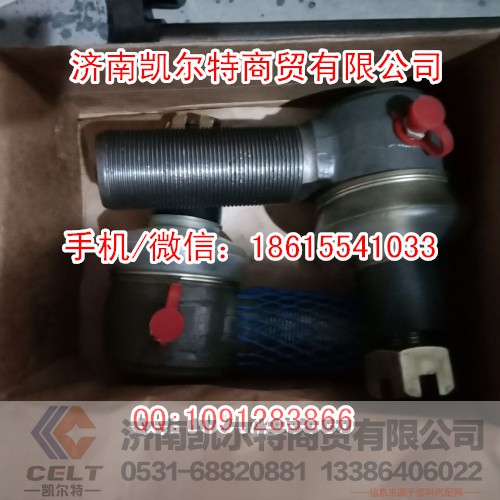斯太尔豪沃 AZ9100430218拉杆球头（右）左