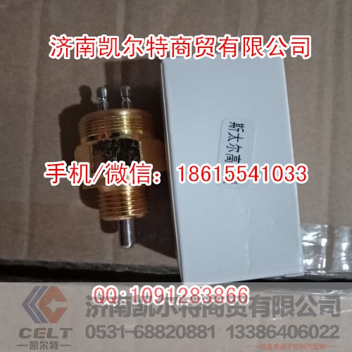 斯太尔豪沃WG9100710069高低档开关