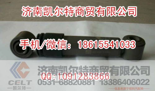 斯太尔豪沃AZ1642440021横向减震器