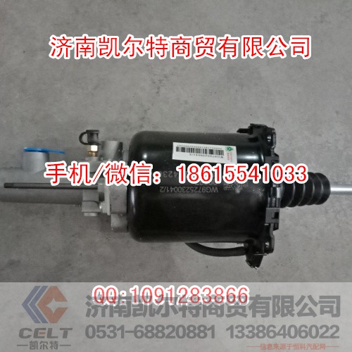 斯太尔豪沃WG9725230041离合器助力器102