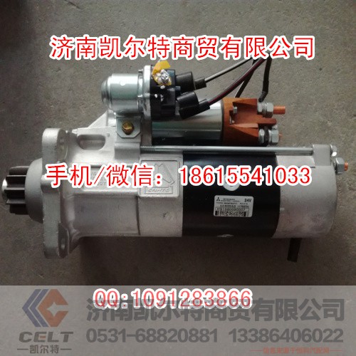 斯太尔豪沃VG1560090007减速起动机（11T）