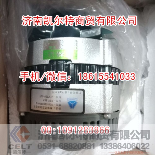 斯太尔豪沃 VG1560090012 发电机HF2528
