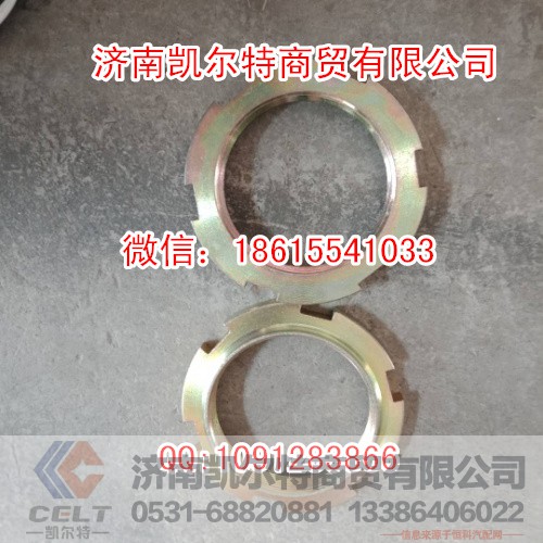斯太爾豪沃STR角齒螺母
