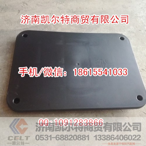 斯太尔豪沃WG97255840322过线保护盒盖