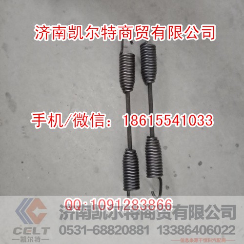 斯太尔豪沃 AZ9100340012后刹车回位弹簧（270）