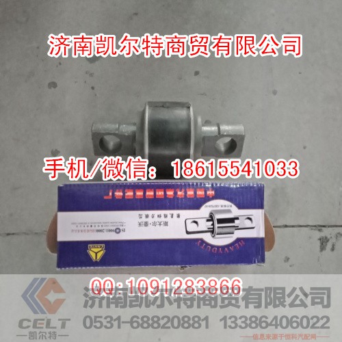 斯太尔豪沃 AZ9725520272 8553胶芯（V推力杆用）