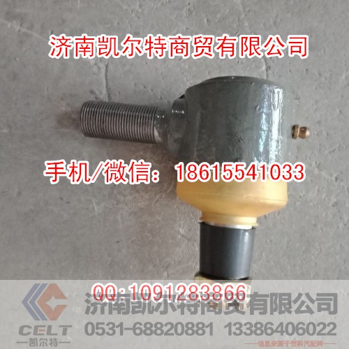 斯太尔豪沃AZ9118470024动力缸球头 外丝