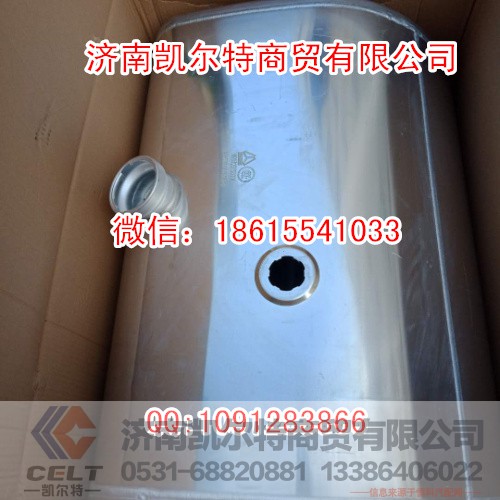 厂家直销斯太尔豪沃9725550006D型油箱