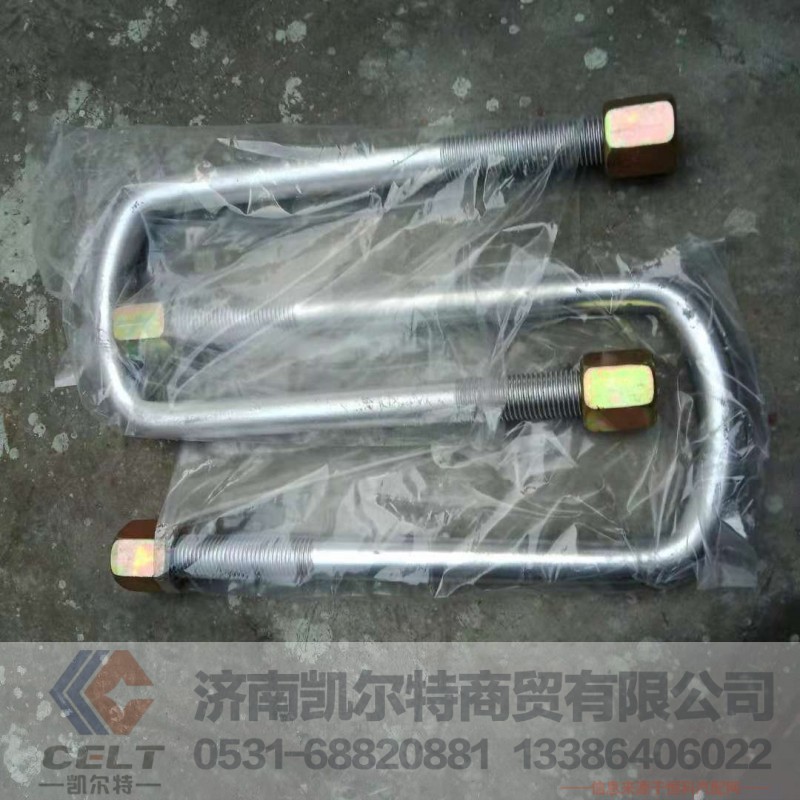 前钢板卡子（豪沃自卸车)