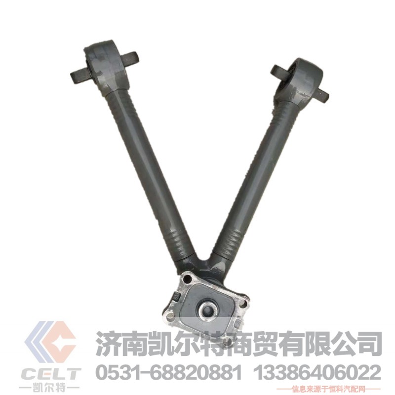 豪沃V型推力杆AZ9725529272 33.3kg