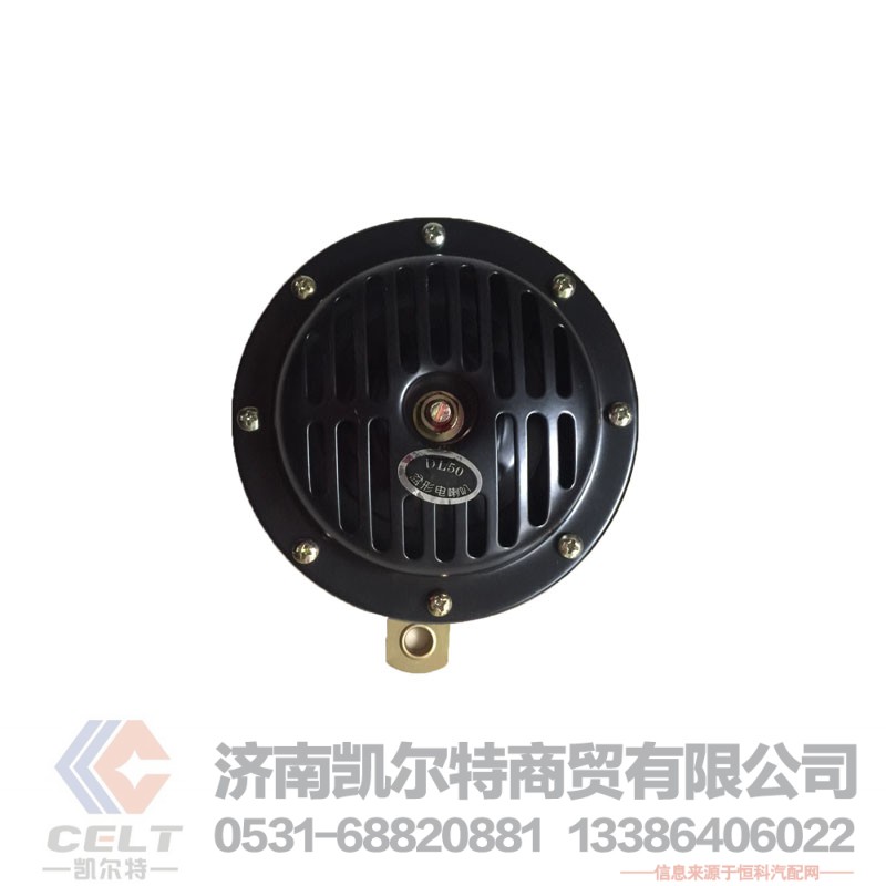 WG9718710002,盆型电喇叭,济南凯尔特商贸有限公司