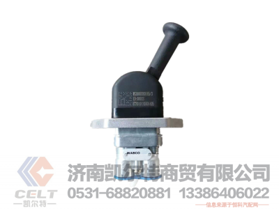 WG9130583119,豪沃手制动阀,济南凯尔特商贸有限公司