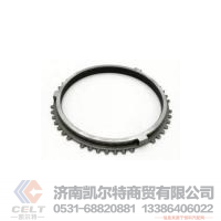 綦江变速箱配件1268304594变速箱同步环