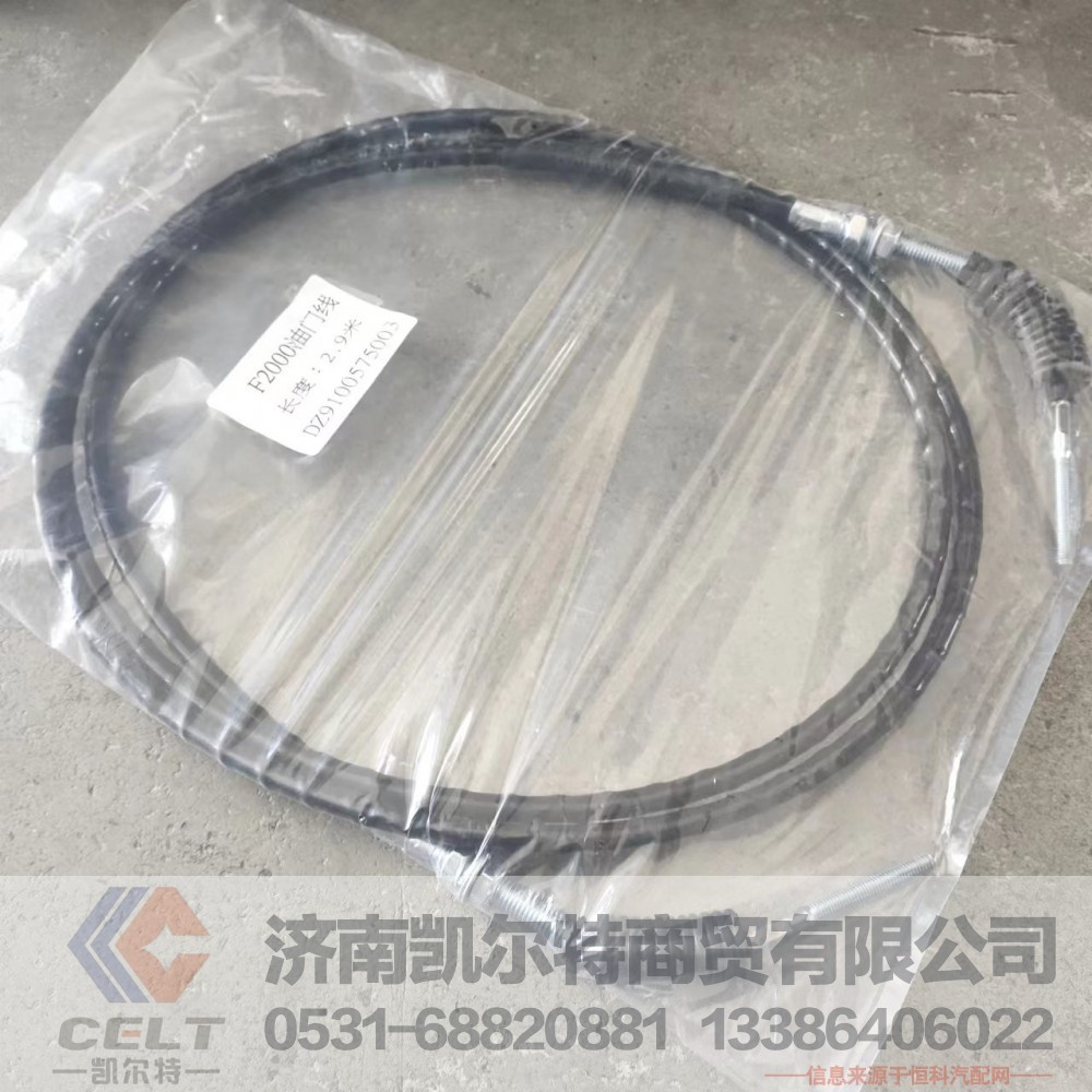 陕汽F2000德龙油门线DZ9100575003