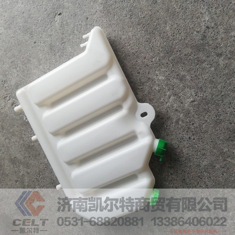 WG9114530333 重汽豪沃新款膨胀水箱