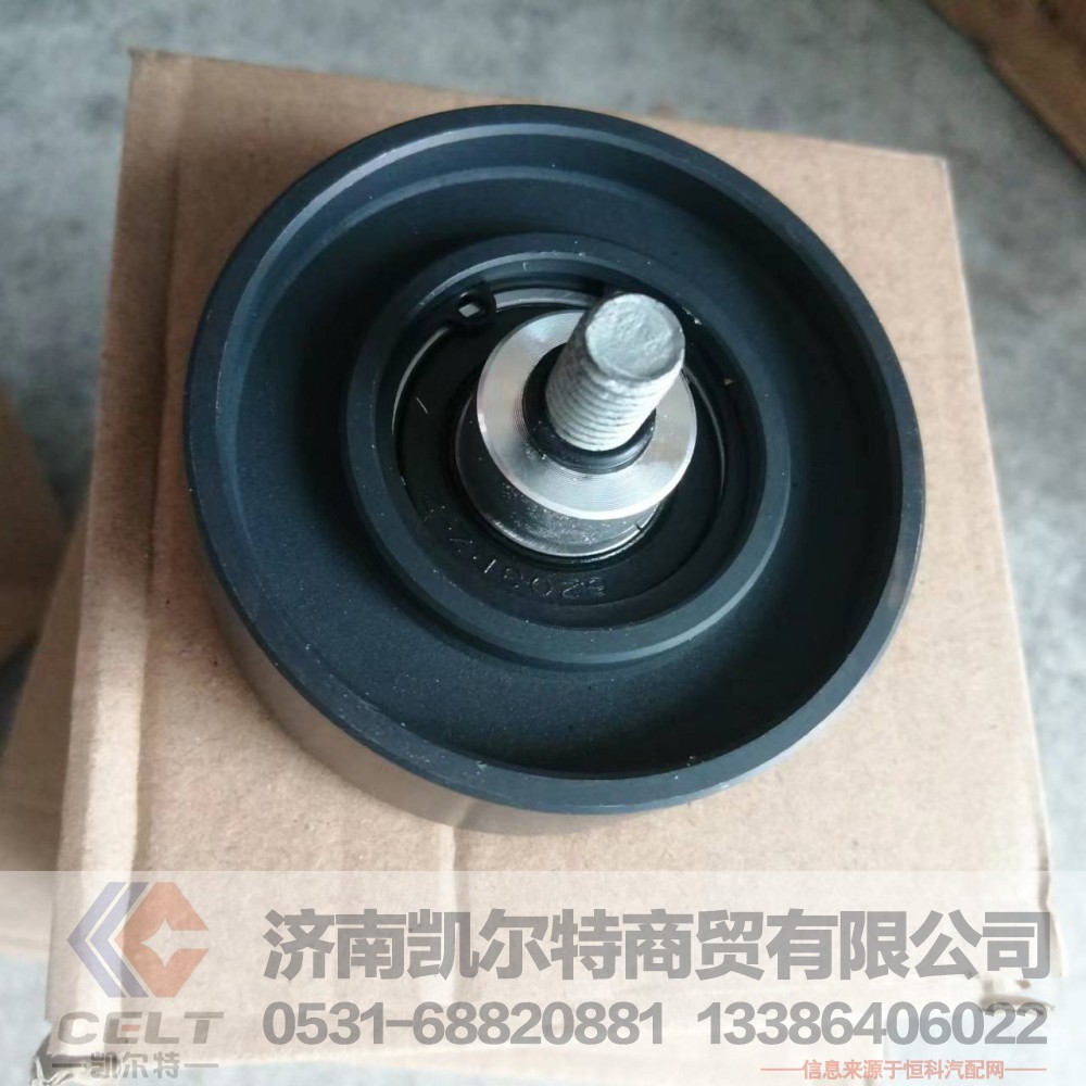 VG1246060006 发动机皮带过渡轮平惰轮