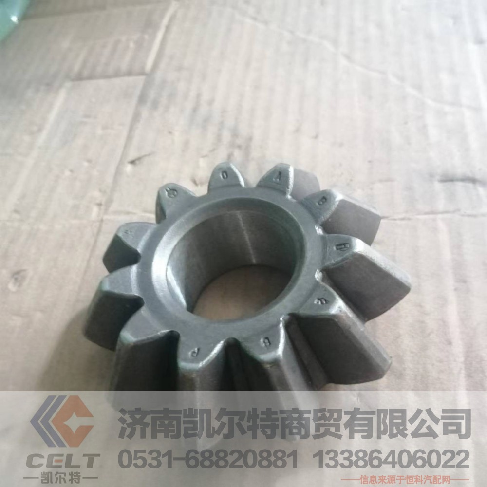 WG9231320227 重汽豪沃行星齿轮