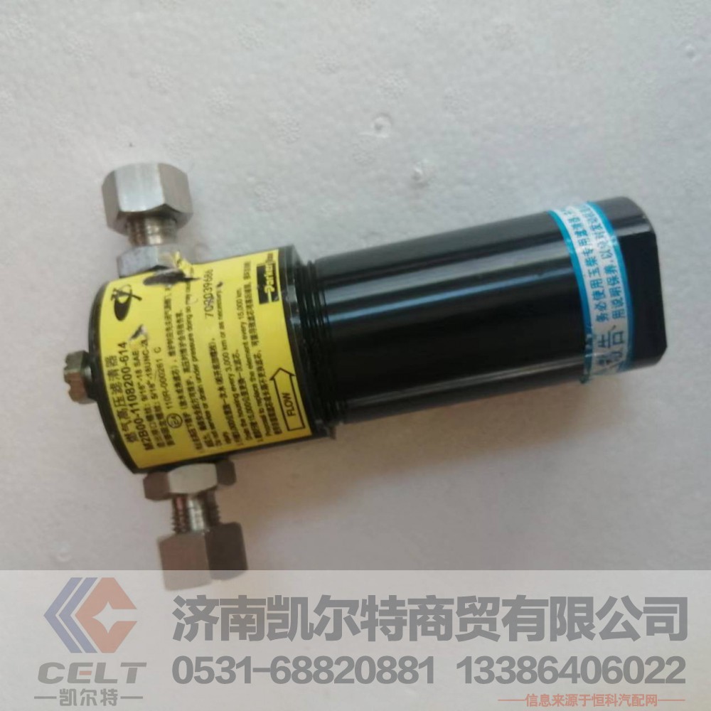 重汽豪沃13055650 高压滤清器总成