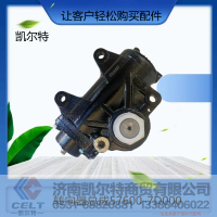 华菱配件L21618转向器总成57600-7D000
