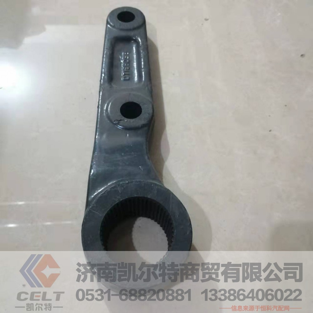 WG9331479020/1重汽豪沃方向机垂臂