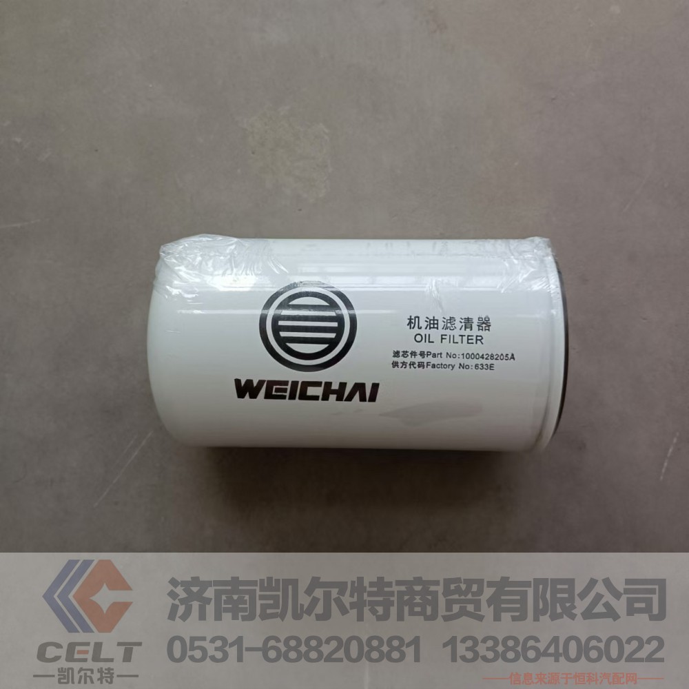 潍柴发动机WP12机油滤芯1000428205A JX1016 潍柴专用滤芯维修件原厂件