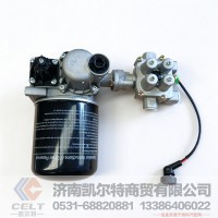 陕汽德龙空气处理单元 空气干燥器总成DZ96189361084(带四回路保护阀)