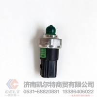 厂家供应陕汽重汽配件 陕汽德龙F3000三态压力开关DZ13241840601