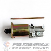 厂家供应 重汽豪沃斯太尔王金王子WG9725230033离合器助力缸（Φ90、Φ22）