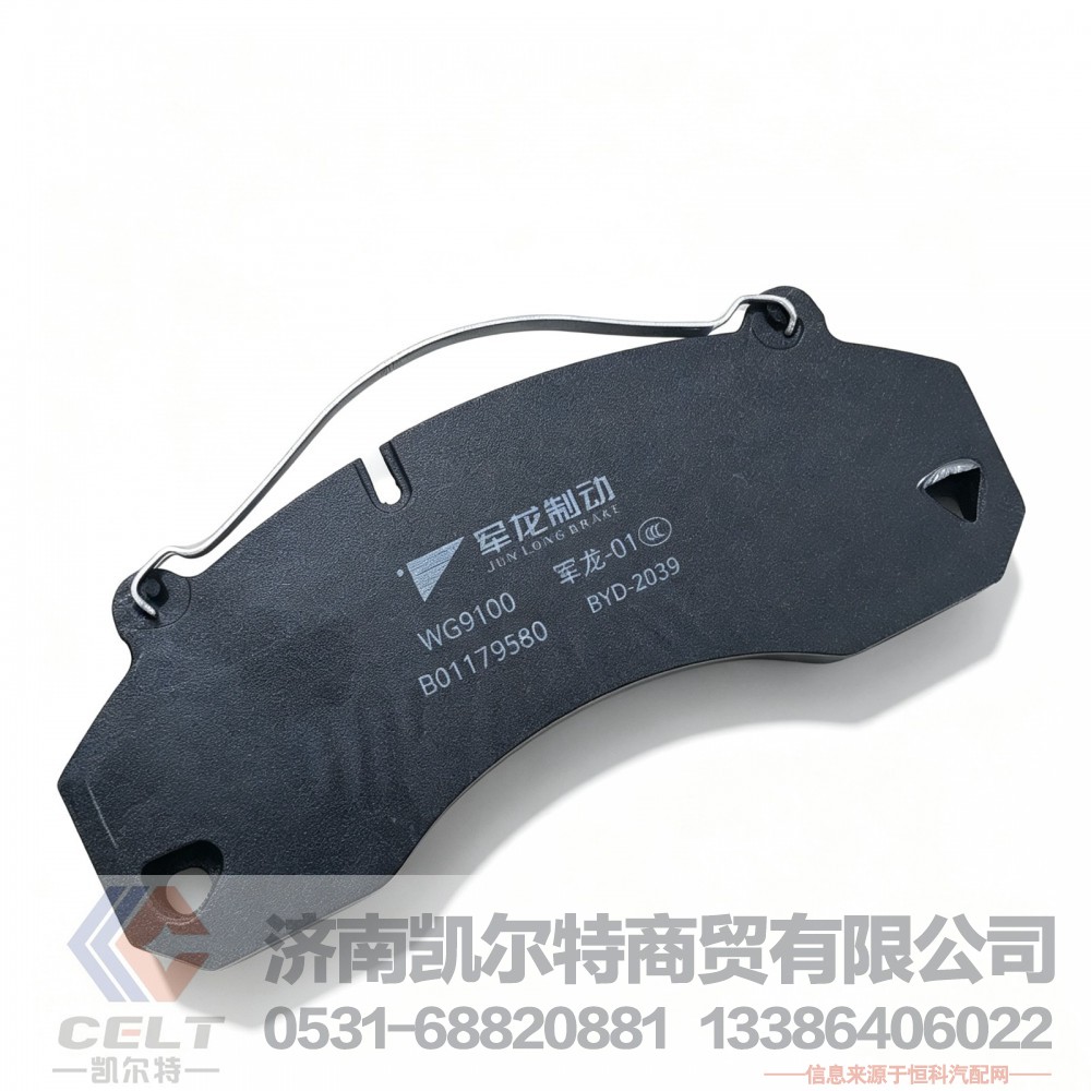 重汽豪沃盘刹车片 重卡制动片 军龙制动WG9100 B01179580